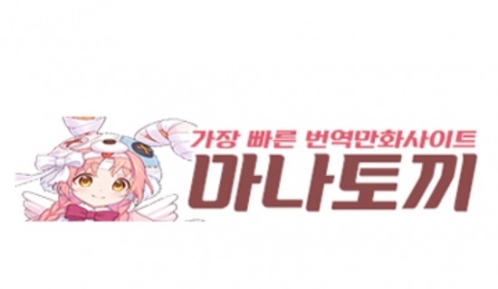 도박묵시록 카이지 마나토끼